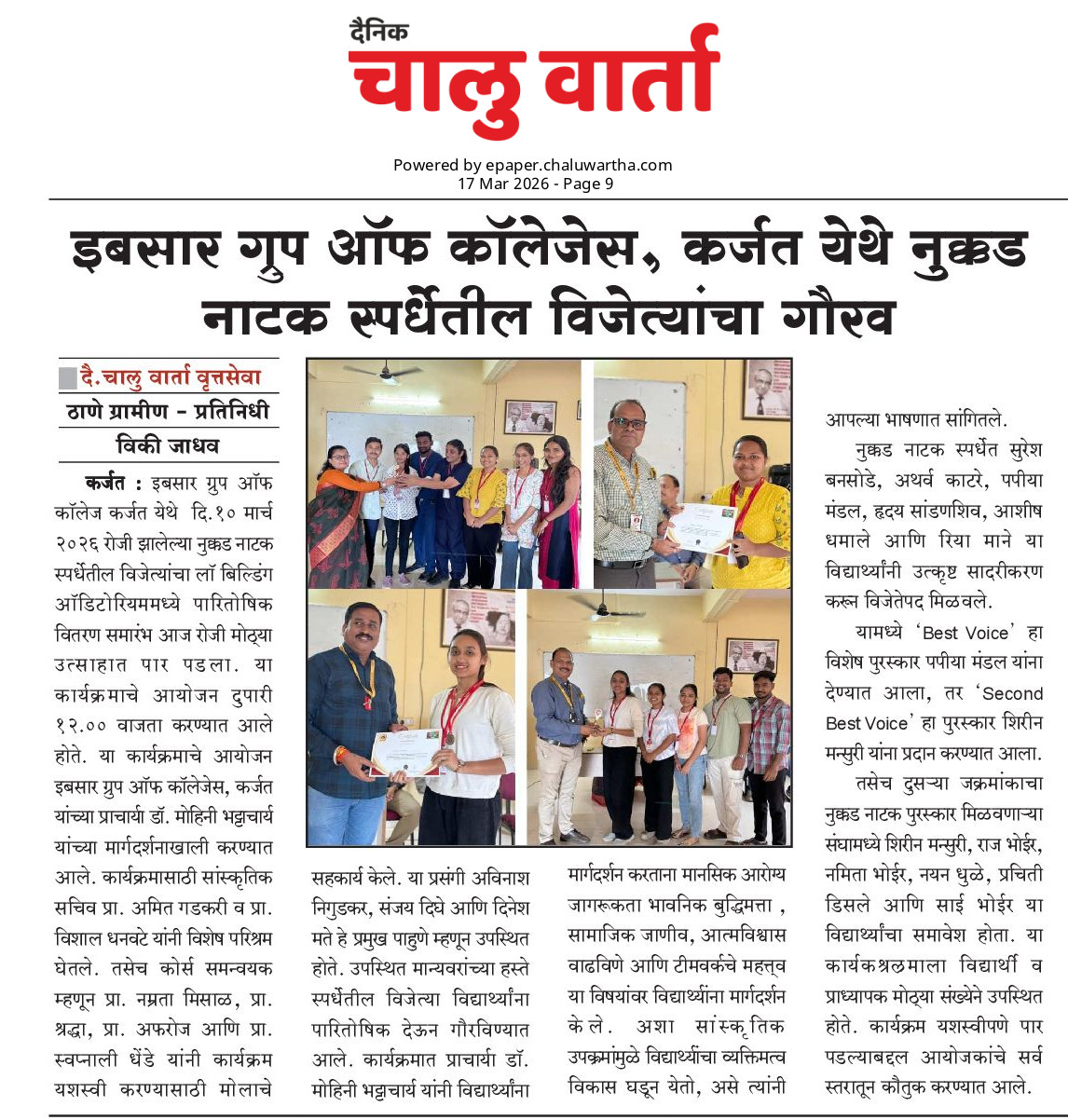 IBSAR in News